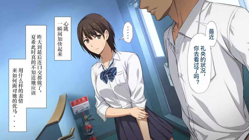 Netorareta JoshiMane ~Migite no Daida wa Ace no Kanojo~