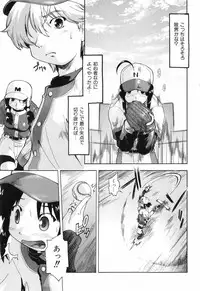 [Akishima Shun] Throwing Heart 1