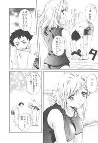 [Nakamura Uzuki] Kohaku No Hana