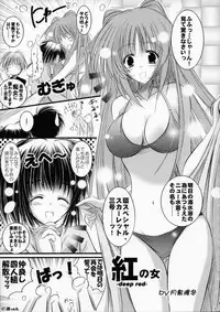 (C68) [SONIC WINTER (Tsukishima Takafuyu)] Mint blue, Sky blue. (ToHeart 2)