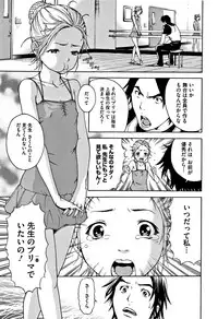 [Uran] Itsu no Manika Shoujo wa Shinsouban