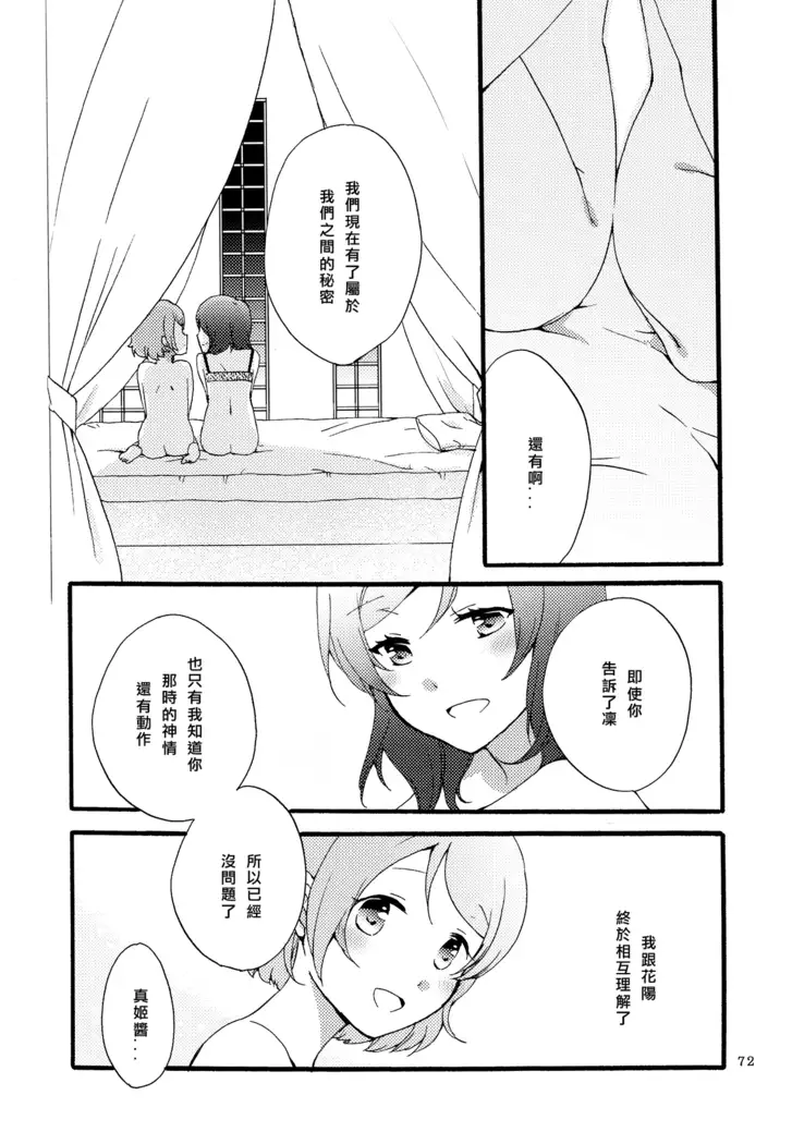 Sprechchor to Houteishiki | Chorus and Formula