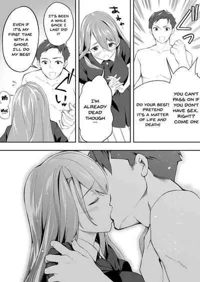 Ore dake ga Sawareru Futago