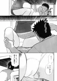 [Ayasaka Mitsune] Good Job