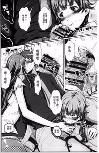 [Akuma] Kurideka Junkie [Chinese]