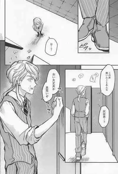 (Tokyo Revive 5) [HUL (U22)] Iikagen, Sunao ni Narette (Tokyo Revengers)