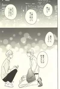 (CCTokyo136) [Soladouwa (Otama)] Propose Kyousoukyoku (Kuroko no Basuke)