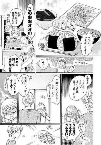 [Minami Haruko] Osananajimi wa Yokozuna-sama! 1-13