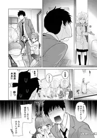 Noraneko Shoujo to no Kurashikata Ch. 1-21