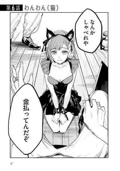 JK Haru wa Isekai de Shoufu ni Natta 1-14