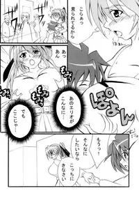 [Gekikara (Mr. Got)] Kyonyuu Shoujo Vol. 2 (Mahou Shoujo Lyrical Nanoha StrikerS)