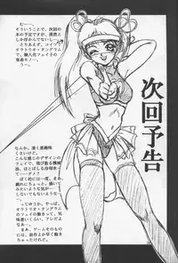 [Forbidden City (Kikusui)] Sakuradama ver.1.0 (Card Captor Sakura)