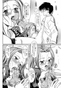 [Yokoi Rego] Toromekumade Tsudukete