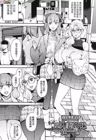 Boku no Mamakatsu
