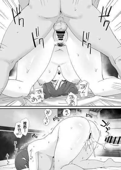 Akogare no Tomo Mama to Matching Shita Ken