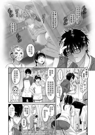 Itaiamai | 痛苦的甜蜜 Ch. 1-23