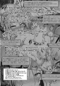 (C92) [Tomoshibiya Koubou (Tomoshibi Hidekazu)] Ero Trap Dungeon B