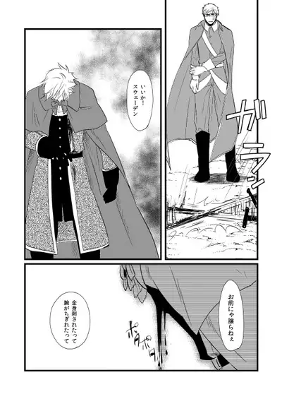 Sennen Oukoku Soushuuhen