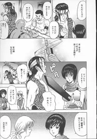 [Amano Hidemi] Dareka ga Okashita