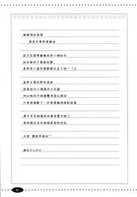 (C87) [Ngmyu (Tohgarashi Hideyu)] Naichichi Panic (THE IDOLM@STER) [Chinese] [脸肿汉化组]