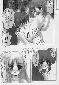 (C71) [SHINING (Shaian)] Magical Fate A's (Mahou Shoujo Lyrical Nanoha)
