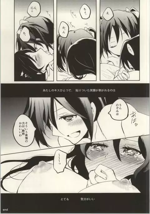 Rezu Live! ~2ndLesson~!