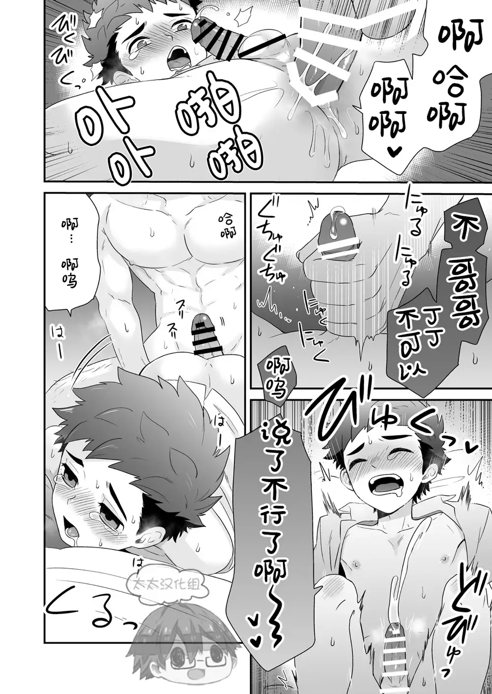 Hankōki. Rebellious Age.