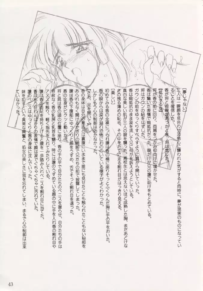 Geiwamiwosukuu!! ORIGINAL