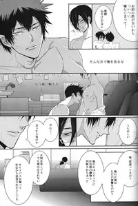 (C83) [7menzippo (Kamishima Akira)] Toraware (Psycho-Pass)