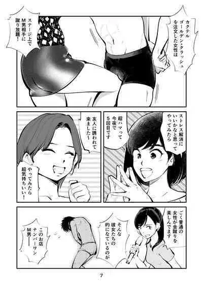 Kintama o tsubushita joshi-ana