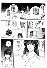 [Mori Hiromi] Inai Densetsu [Chinese]