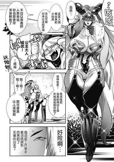 Yuusha ha Maou to Koi shitai