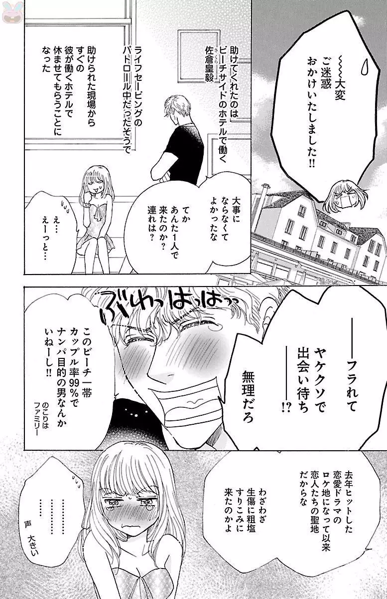 kuro joushi no ame to muchi