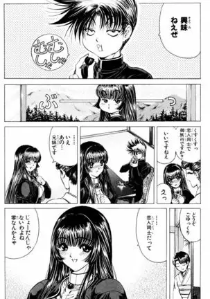 Phantom Rei - Volume 03