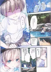 (C86) [ROUTE1 (Taira Tsukune)] Loco-Motion Dream (Kantai Collection -KanColle-)