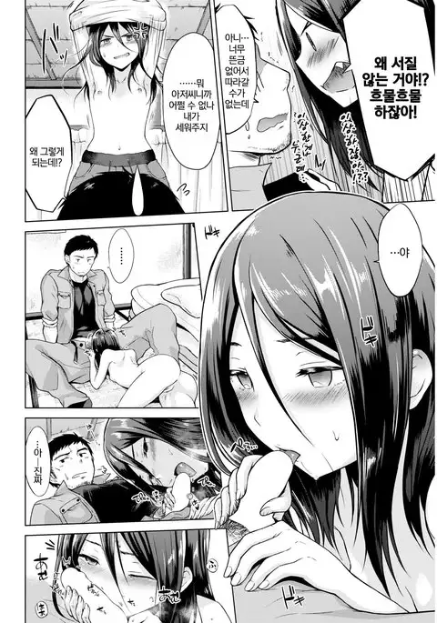 Nakamura, Kekkon surutteyo | 나카무라, 결혼한대