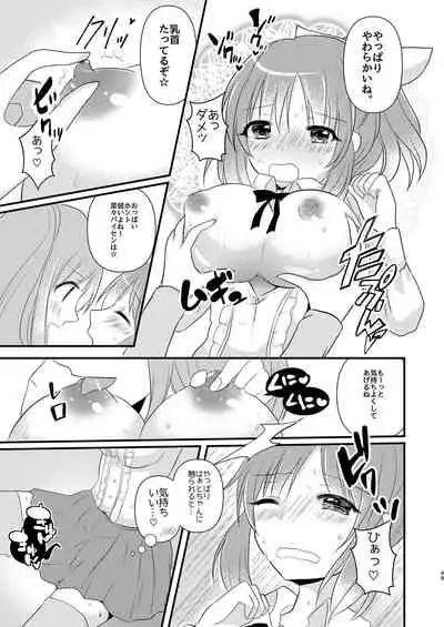 Sweet Rabbit Soushuuhen