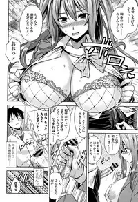 [Mikemono Yuu] Torokeru Gohoubi