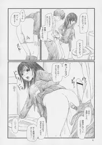 (C67) [G's Studio (Kisaragi Gunma)] Strawberry Panic 2 (Ichigo 100%)