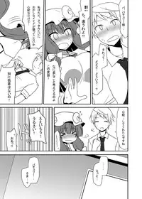 [7cm (Nase)] Otsukae shimasu Patchouli-sama! 4 (Touhou Project) [Digital]