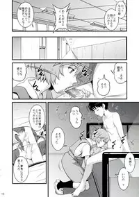 (C84) [Saigado] B-WORM (Neon Genesis Evangelion)