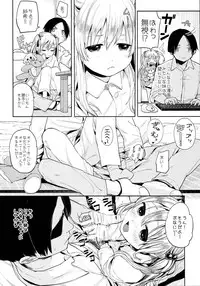 (C87) [Nanka no Atama! (Picao)] Onii-chan Onii-chan Onii-chan!!!