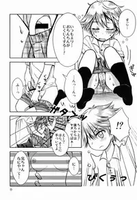 (C80) [S.tacru (Tkym)] Doushite Oniichan