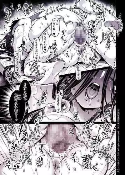 Kko to Yamioji Shoku / Soushuuhen