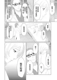 [Takasugi Kou] Shinmurou Kitan [Chinese] [鬼畜王汉化组]