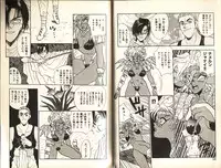 [Komotoda Emai] Otome Saurus