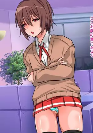 Namaiki na Josoko o Yakukime Choukyou!!