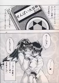 [OTOGIYA (Mizuki Haruto)] 「・・・・・」 (To Heart)