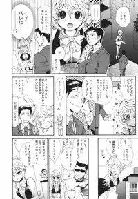 [Toshi] Glamourous Parlor