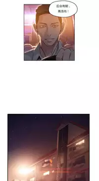 [Park Hyeongjun] Sweet Guy Ch.22-34 (Chinese)